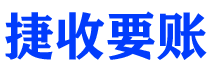 松滋讨债公司